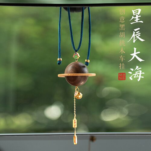 创意小行星汽车挂件车内车载挂饰2025新款后视镜吊坠吊饰高端创意