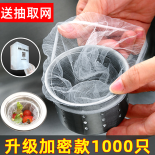 一次性厨房水槽过滤网一网打尽下水道水池洗碗槽地漏漏网洗菜盆