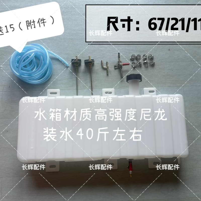五征时风农用车柴油三轮车配件改加装煞车淋水箱加装水箱后背水箱