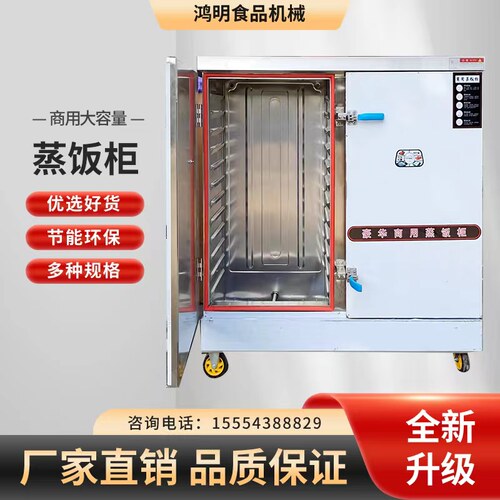 商用电蒸饭柜蒸饭车24盘30盘36盘48盘60盘食堂蒸饭箱全自动蒸饭机