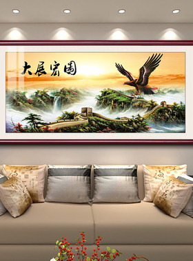 大展宏图字画办公室招财书法挂画大客厅会议室装饰画书房茶室壁画