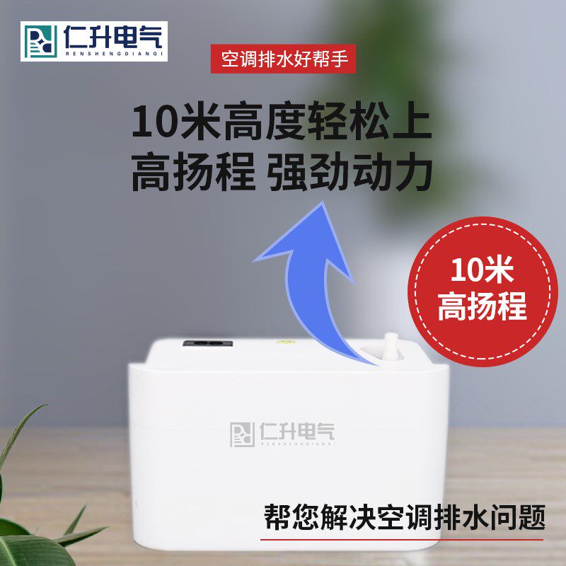 冷凝水提升泵静音挂机全自动排水器中央空调外置抽水泵空调排水泵
