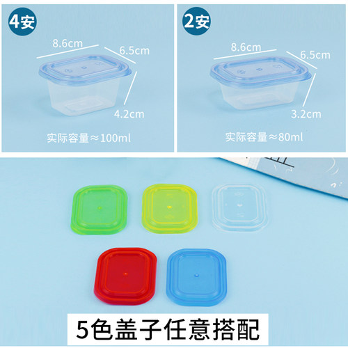 调料打包盒一次性小菜便携酱料盒家用密封便当长方形酱杯商用带盖