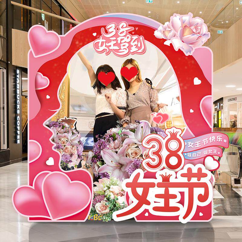 三八女神节日拍照相框kt板高商场店面妇女节活动布置背景板手举牌