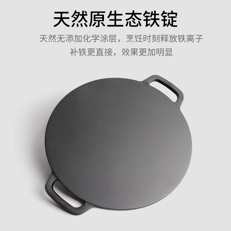 铸铁煎饼果子煎锅煎饼工具鏊子摊杂粮饼锅家用摊鸡蛋饼烙饼锅