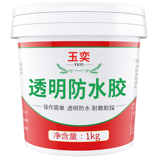 透明防水胶卫生间免砸砖放水涂料窗台专用密封胶外墙裂缝堵漏材料