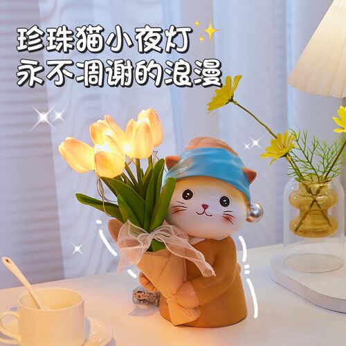 郁金香创意夜晚间小夜灯床头卧室睡眠灯儿童2024新款氛围感高颜值