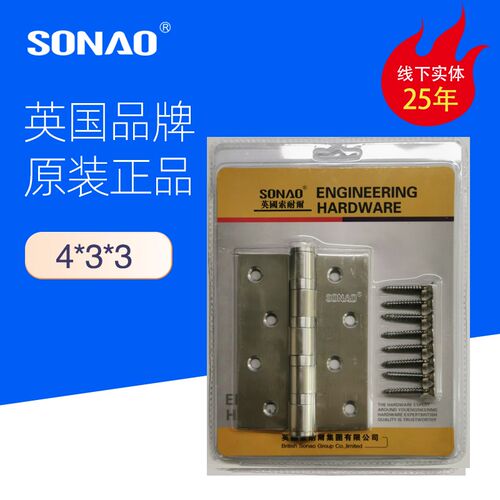 索耐尔铰链304不锈钢铰链铰链防火门木门铰链旗形铰链