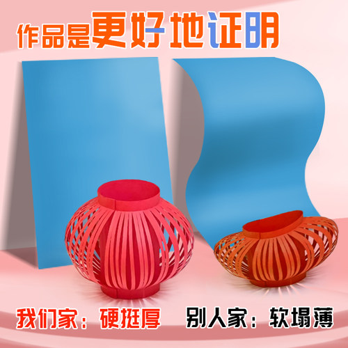 卡纸彩色手工硬卡纸a4彩纸手工纸美术专用儿童一年级幼儿园画画纸