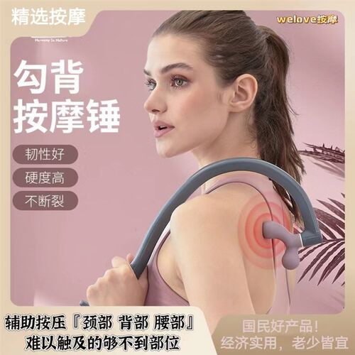 肩胛骨缝按摩器按摩勾背部经络肩膀颈椎钩子腰椎揉捏穴位捶敲