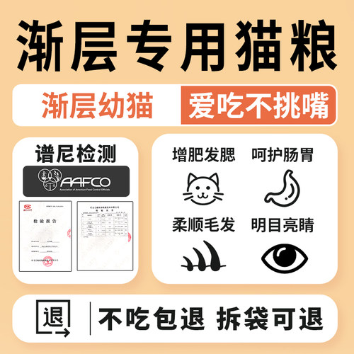 渐层幼猫专用猫粮10斤装1到3月4到12月奶糕增肥营养发腮全价2个月