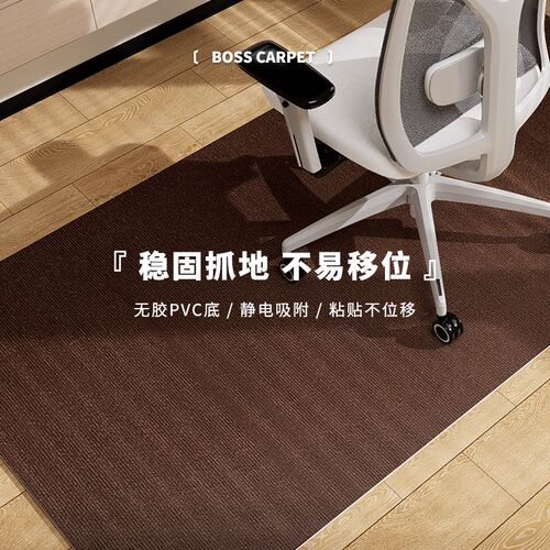 伯奢书房电脑办公椅地垫木地板保护垫静音防划防磨地毯转椅地垫