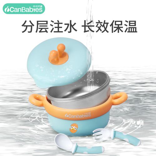 韩国艾灿婴儿童辅食碗宝宝注水保温碗防摔吃饭不锈钢吸盘餐具饭盒