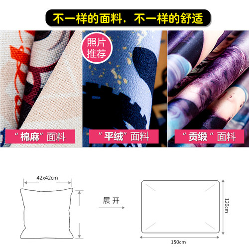 DIY空调抱枕被子两用定制logo图片来图定做照片双面情侣生日礼物