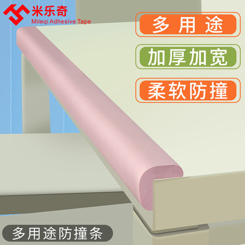 加厚加宽防撞条儿童家用桌角包边条防碰伤婴儿环保无毒墙角包角条