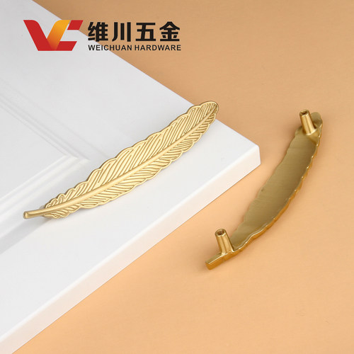 黄铜羽毛创意个性拉手轻奢金色柜门抽屉衣酒柜PVD亮金色纯铜把手