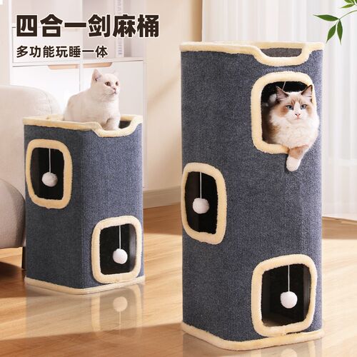 猫爬架猫窝猫树一体冬季保暖猫抓板桶双层冬天多猫多层树洞猫咪窝
