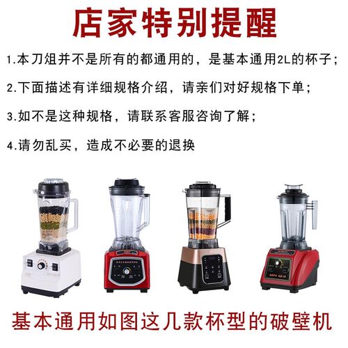 2升通用破壁料理机配件豆浆机刀头沙冰机刀俎搅拌机轴承刀片零件