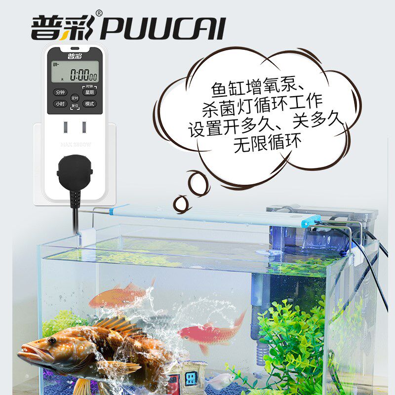 普彩鱼缸循环智能定时控制器显示屏水族箱氧气水泵杀菌灯开关插座