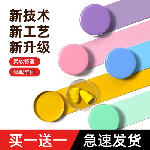 耳塞防噪声睡觉睡眠超静音防噪音学生男女宿舍打呼噜专用隔音神器