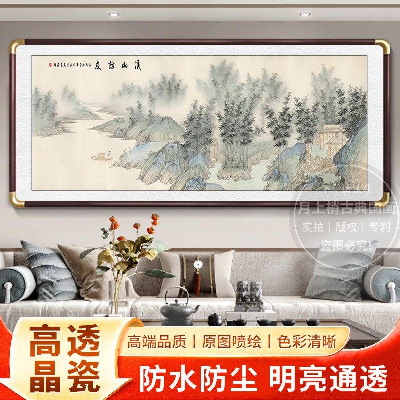 仿古挂画客厅沙发背景墙装饰画办公室茶室卧室书房好寓意大气国画