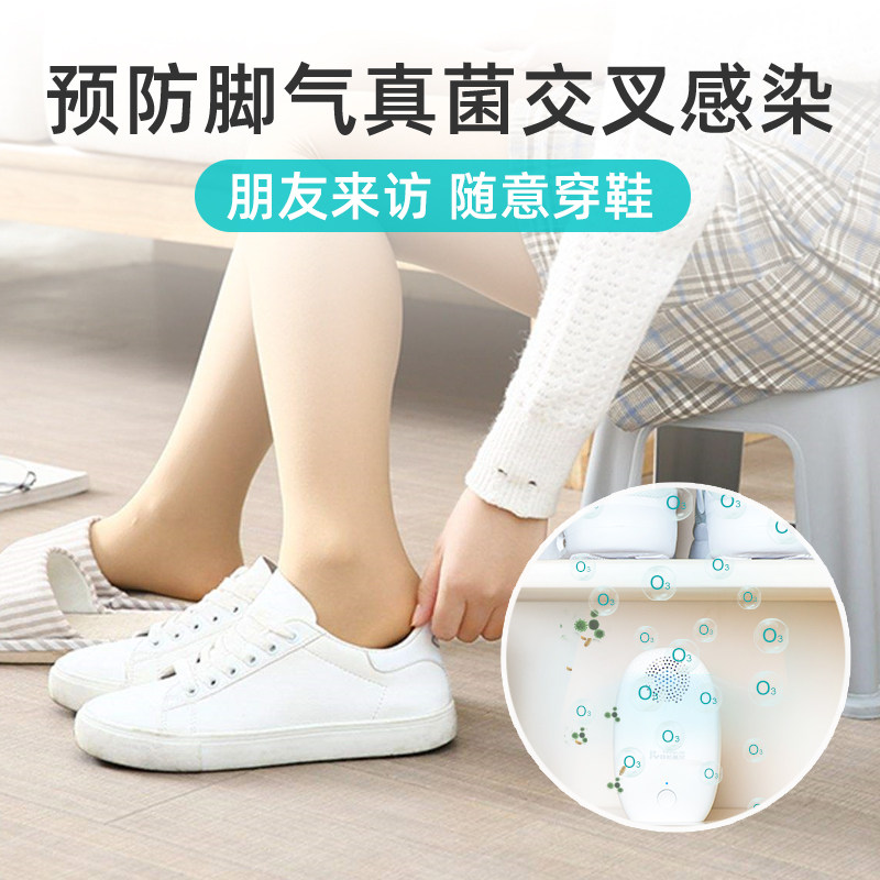 帕慕尼智能鞋柜除臭鞋杀菌除味多功能臭氧机袜子祛异味鞋消毒机