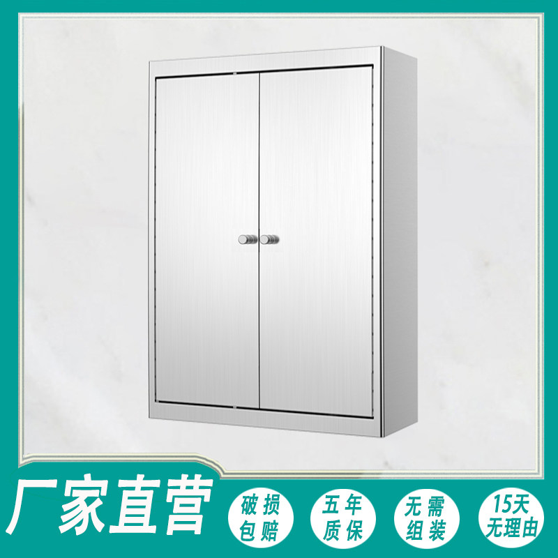 不锈钢储物柜家用厨房橱柜碗柜置物柜阳台收纳柜子浴室吊柜壁柜