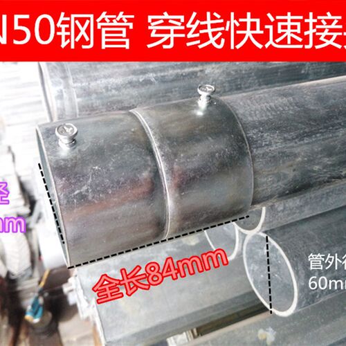 免焊接15焊接钢管 60镀锌管DN50套管直接  20电线管 25快速接头48