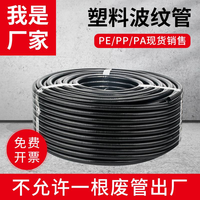 波纹管软管PE/PA/PP阻燃塑料套管黑色电工尼龙可开口螺纹管穿线管