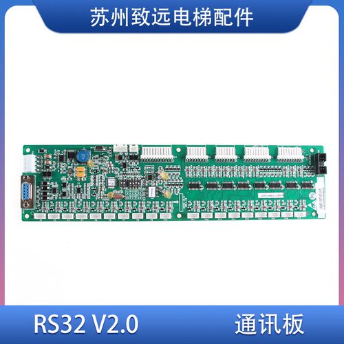天津 西子奥的斯电梯 轿厢通讯板 RS32板 地址板 DAA DBA26800J1