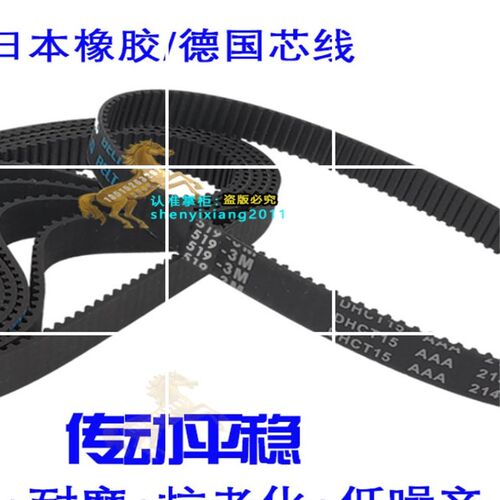 全自动面包机PE8020A6200食品加工机搅拌和面机同步带519-S3M皮带