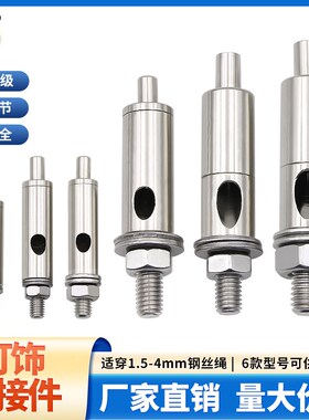 连接件钢丝绳保险钩紧固锁线器锁夹收紧可伸缩固定可调节自锁吊码