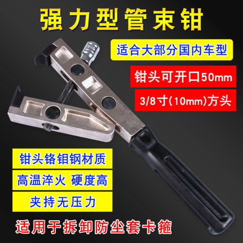 汽车球笼卡箍钳 防尘套束装钳卡箍钳 强力型球笼防尘套拆卸工具