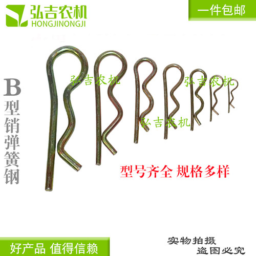 开口销B型销波浪销B型开口销R型开口销子卡销发夹锁销插销弹簧销