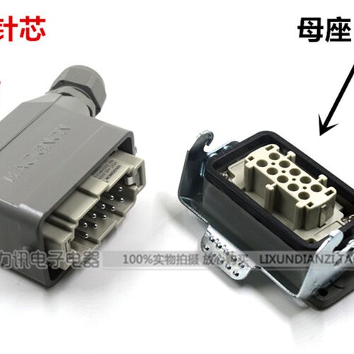 豪光重载连接器16A矩形插座HDC H10B-HE-010-1 10芯热流道插头插