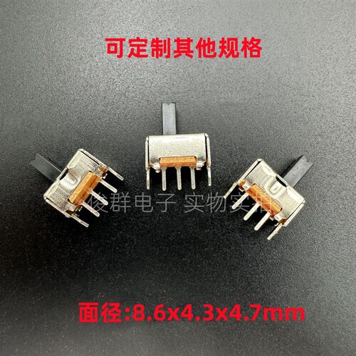 SS12D07VG5拨动滑动开关切换3脚2档话筒音响小手电筒电源按键1P2T