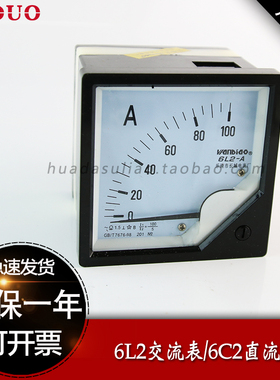 测试表 6L2-A 150/5A机械指针式交流电流表 80*80 6C2直流表80*80