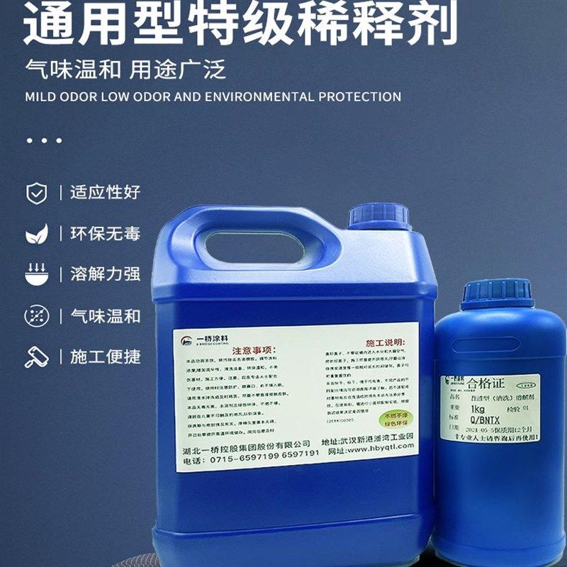 天津通用型油漆稀释剂胶油墨油污清洗去除剂硝基稀料玻璃除胶剂图片