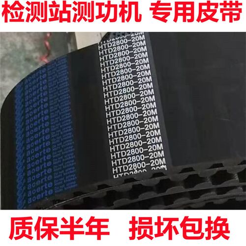 机动车检测线同步带20M2140 20M2500 20M2800进口线芯品质保证