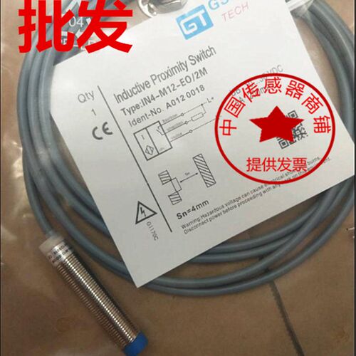 吉诺GSEE-TECH接近开关IRB4-M12P-E2-M IRB8-M18P-E2-M现货传感器