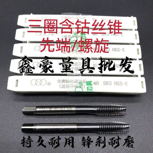 上海三圈全磨制含钴不锈钢专用丝锥 涂层先端丝锥 螺旋丝锥M2-M20