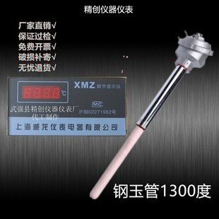 高温1300度柴窑瓷窑砖窑数显电子温度计烧制炉温炼钢马弗炉测温仪