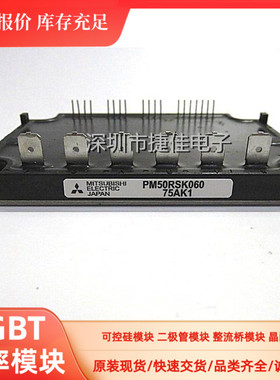 PM50CTK060 PM50RSK060 PM75RSK060 PM75RVA060 PM25RKK120现货