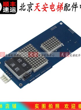 全新 西继迅达电梯显示板XEPBK-10 XEPBK-20西继外呼板SM5000-04A