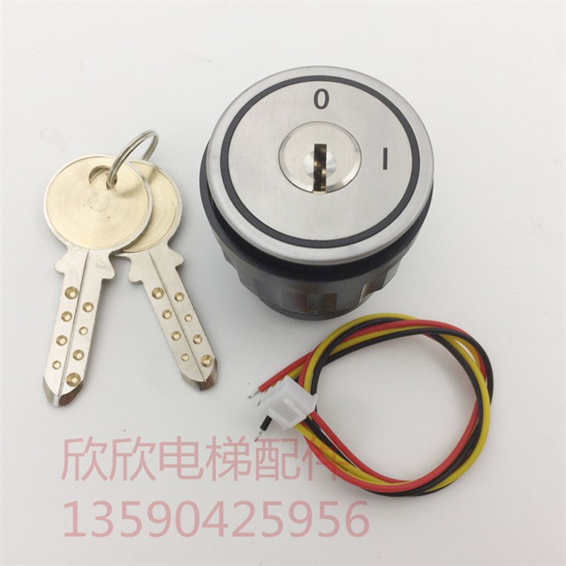 电梯基站锁适用迅达D型5400电源锁开关 外呼箱圆形电锁钥开关孔36