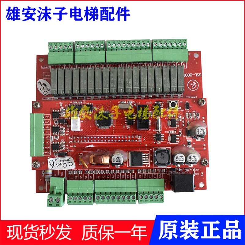SSL-202-B申龙电梯故障监控板SSL-202/SOSL-202-BVER1.1原装现货