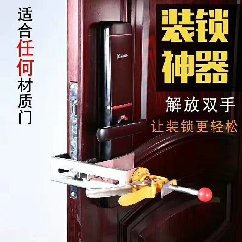 指纹锁安装支架辅助夹具装锁防盗门锁安锁工具拉手固定器木门锁匠