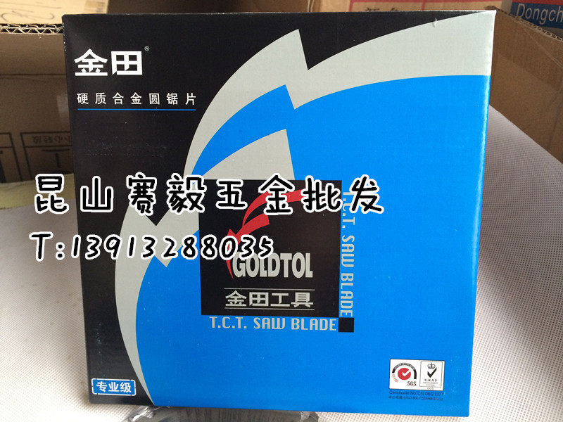 金田专业级木用交替齿锯片600*4.2*60/80/100/120T*30 24寸木工片