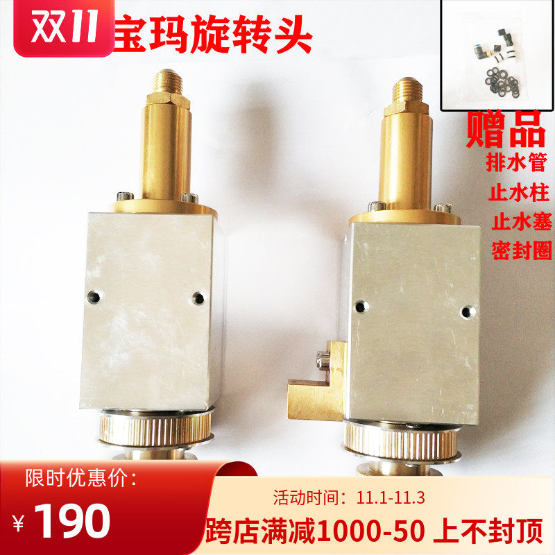 宝玛打孔机旋转头穿孔机打孔机配件旋转头金马富马老款宝玛旋转头