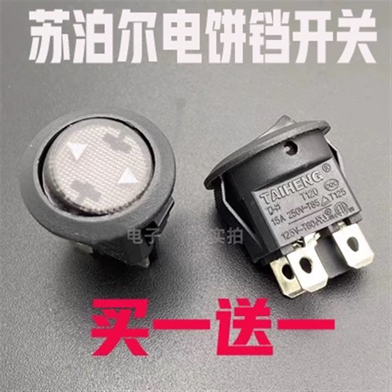 苏泊尔JD31A847A-15胸针